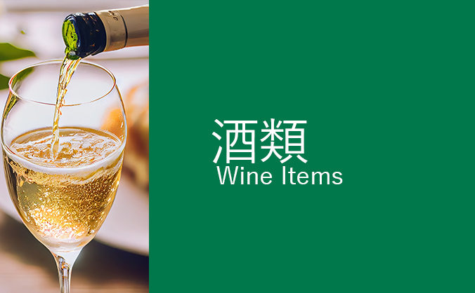WINE